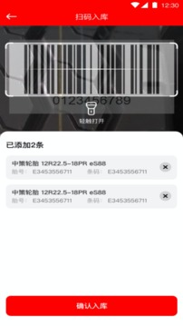 中策車空間卡車門店版截圖