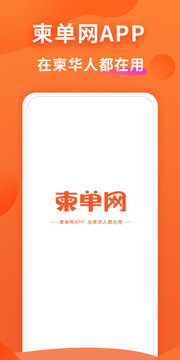 柬單網(wǎng)截圖