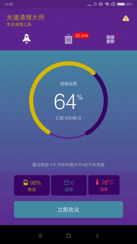 应用截图4预览