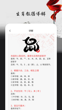 寶寶起名取名寶典截圖