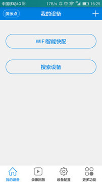 V380截圖