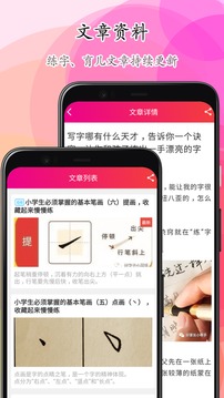 筆順筆畫大全截圖