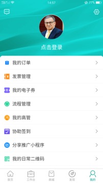 爱自然生命力截图