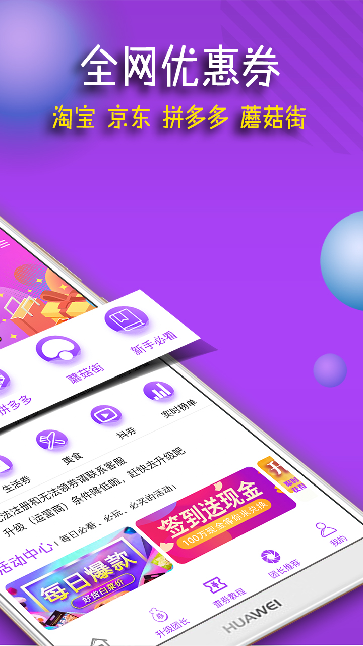 团购宝v7.9.7截图2