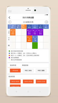 來(lái)噢教練截圖