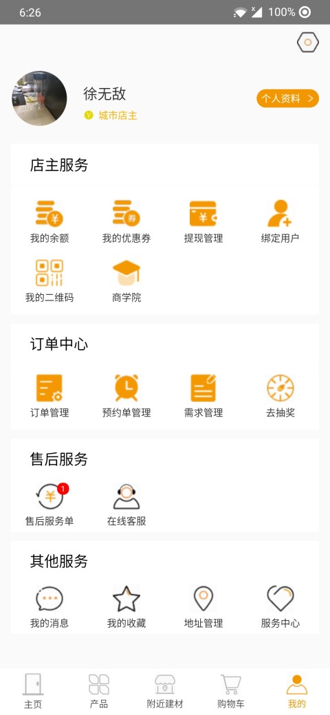 应用截图5预览