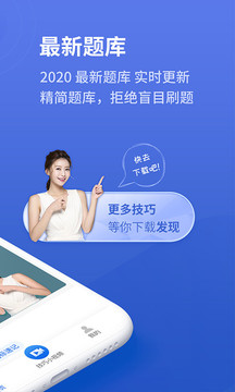 懶人駕考截圖