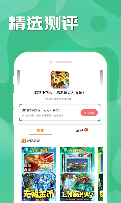 魔域手游助手v8.2.7截图1