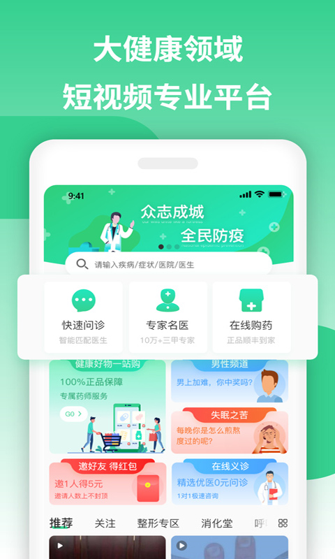 亮健康v1.1.7截图1