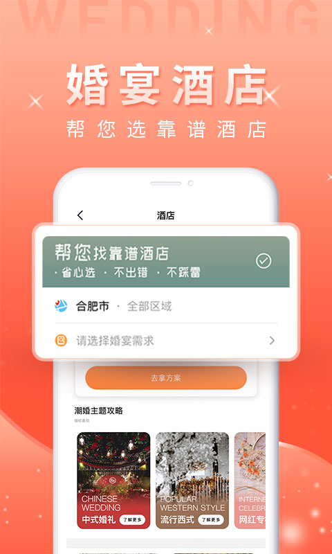 婚前婚后v1.3.9截图1