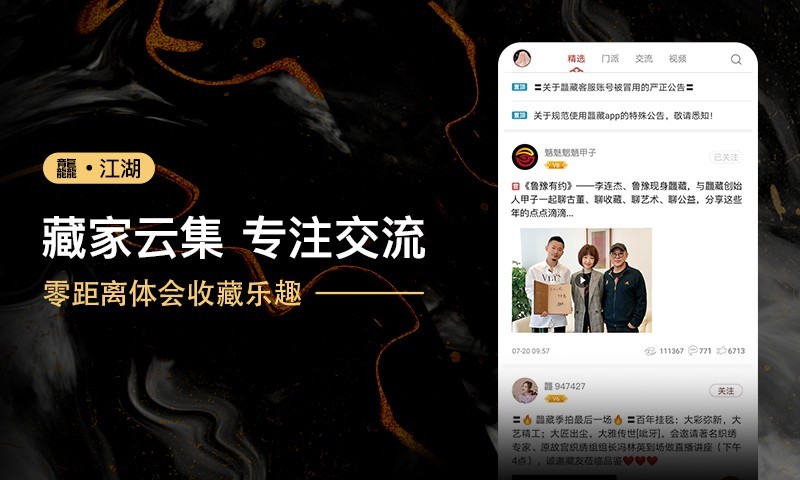 龘藏截圖預(yù)覽