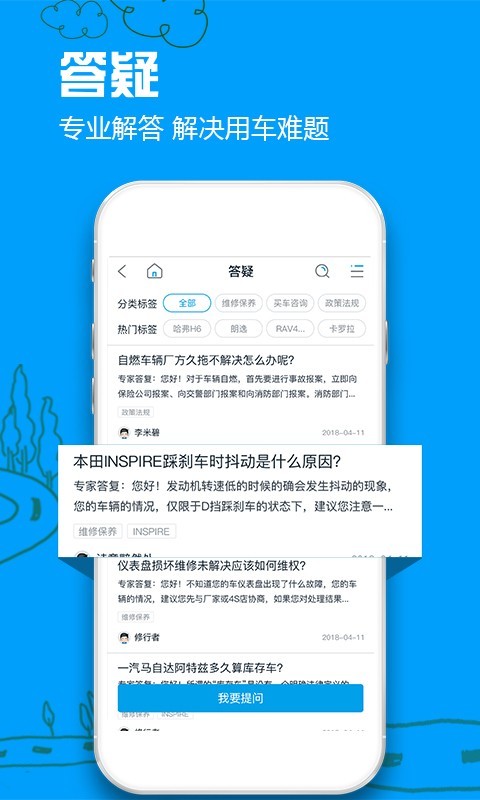 车质网v3.5.9截图5