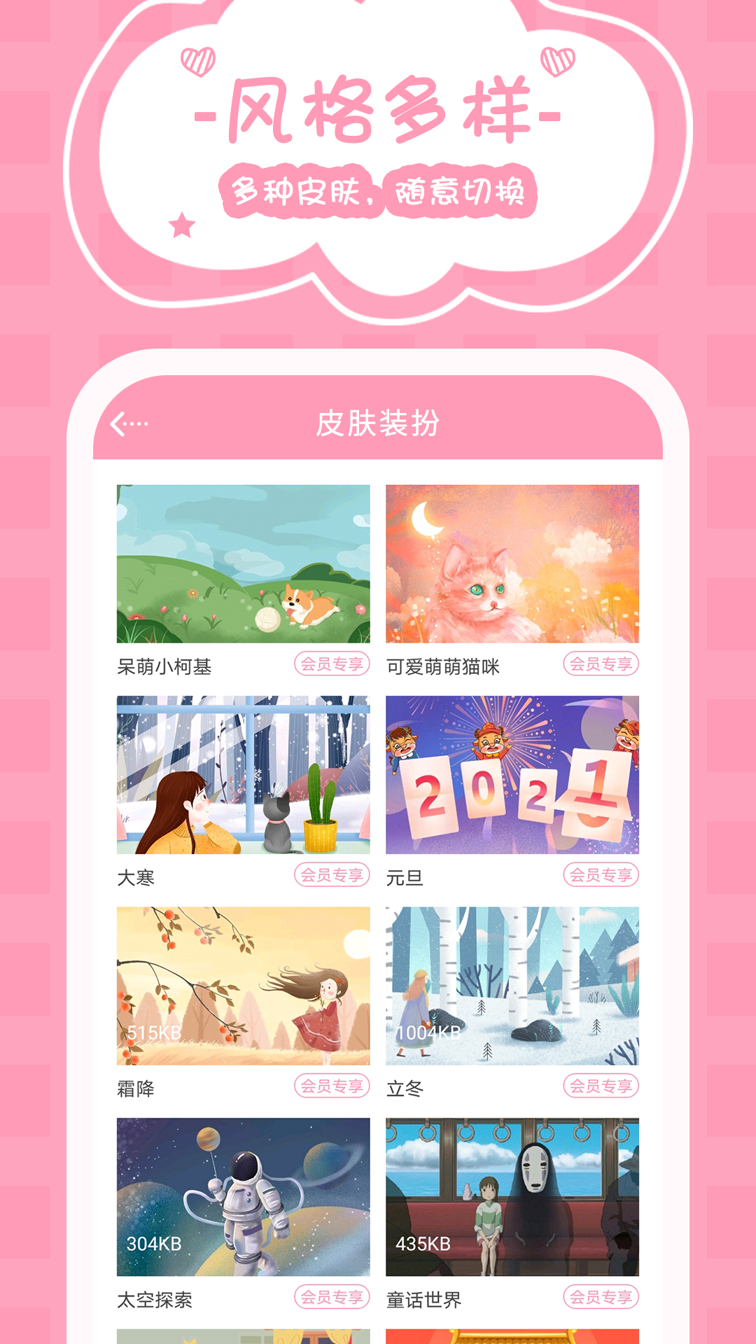 女生记账v2.6.7截图3