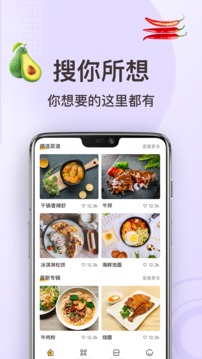 家常菜做法截圖