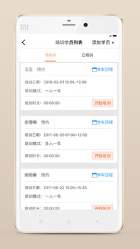 來(lái)噢教練截圖