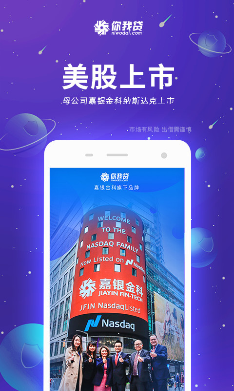 你我贷v7.6.3截图1