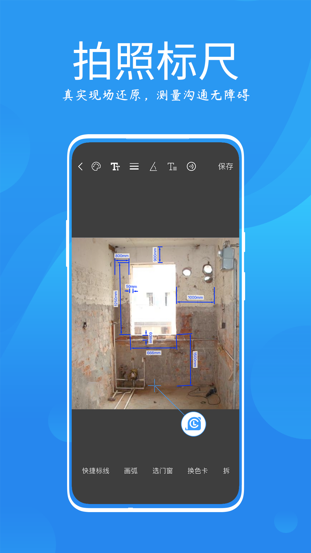 測量大師APP截圖預(yù)覽