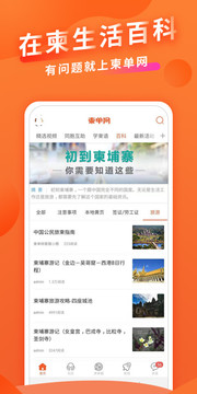 柬單網(wǎng)截圖