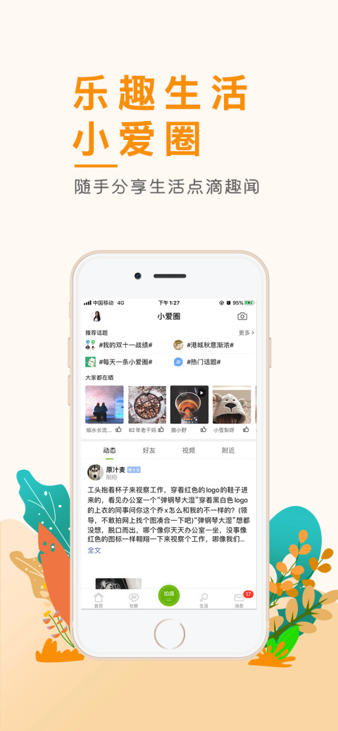 张家港爱上网v5.3.3截图1