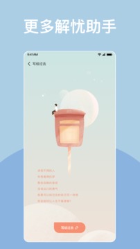 歲歲截圖