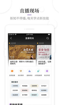 一刻talks截圖