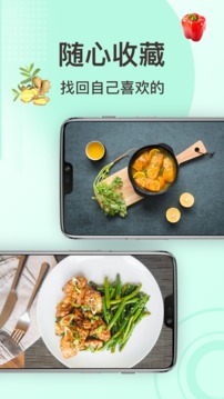 家常菜做法截圖