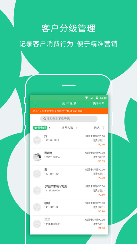 枫车门店v8.57截图4