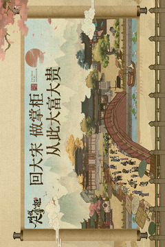 叫我大掌柜截圖