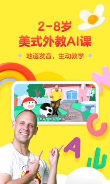 成長(zhǎng)兔英語(yǔ)截圖