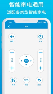 空調(diào)電視遙控器截圖