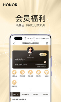 榮耀商城截圖