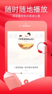 火把知識截圖