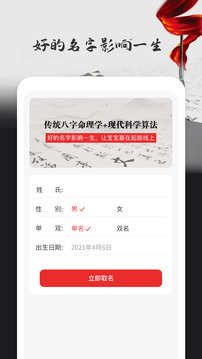 寶寶起名取名寶典截圖