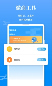 输入法不折叠截图