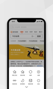 小樹瀏覽器截圖