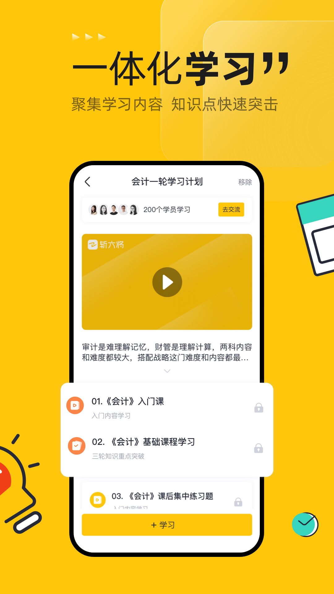 斩六将CPAv2.0.13截图3