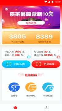 中策車空間卡車門店版截圖