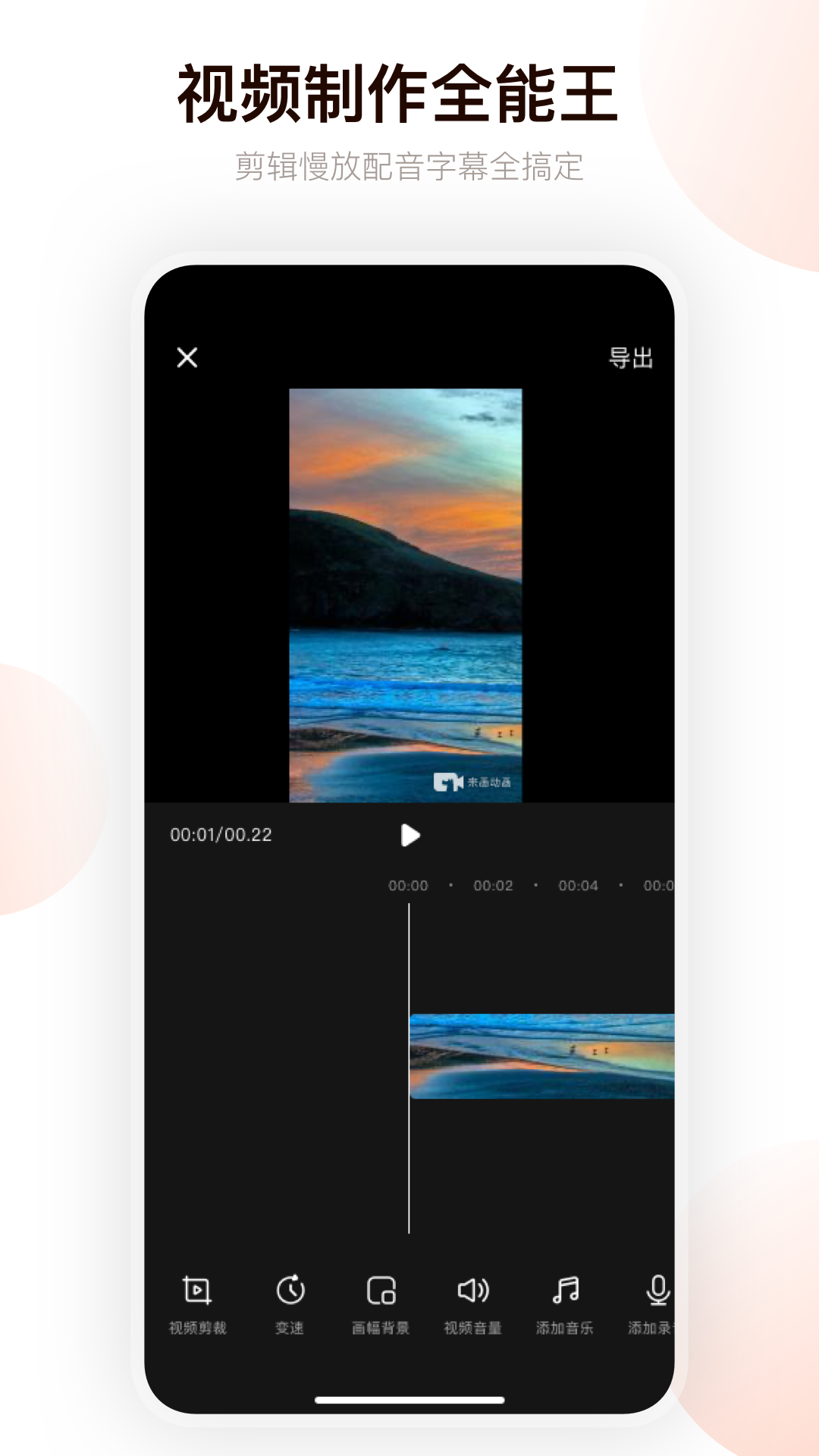 来画动画v5.3.2截图1