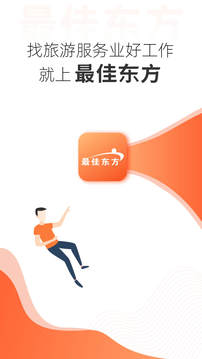 最佳東方截圖