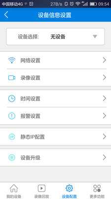 V380截圖預(yù)覽