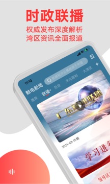觸電新聞截圖