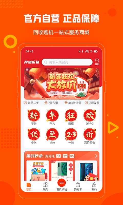 小当严选v1.2.3截图2