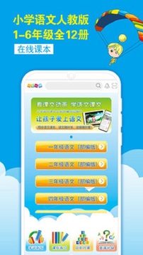 一堂一課截圖