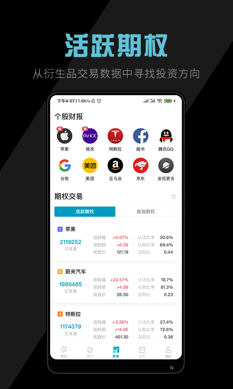 美港电讯v1.9.0截图3