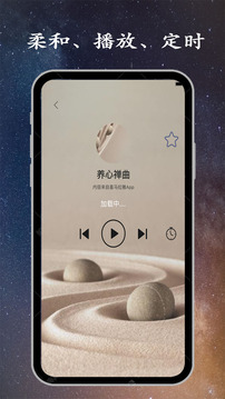 深睡眠截圖