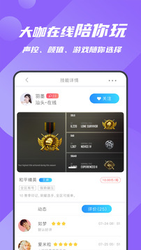 游戏陪玩接单app 110_e2f43f2338f4e821108eae6eed6c88fb_234x360.jpg