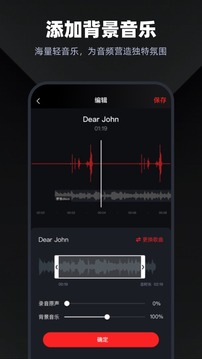錄音專家截圖