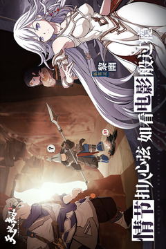 天地劫：幽城再臨截圖