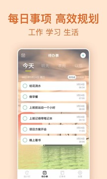 倒計時截圖