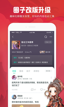 推欄截圖